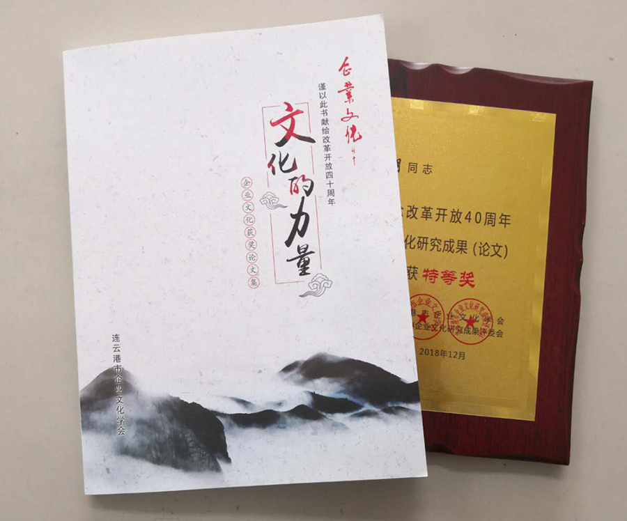 葉安琪、薛四明撰寫(xiě)的論文獲市文化學(xué)會(huì)研究員論文評(píng)選特等獎(jiǎng)